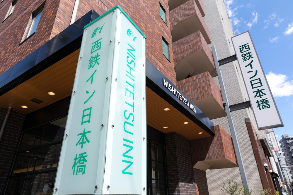 Nishitetsu Inn Nihombashi